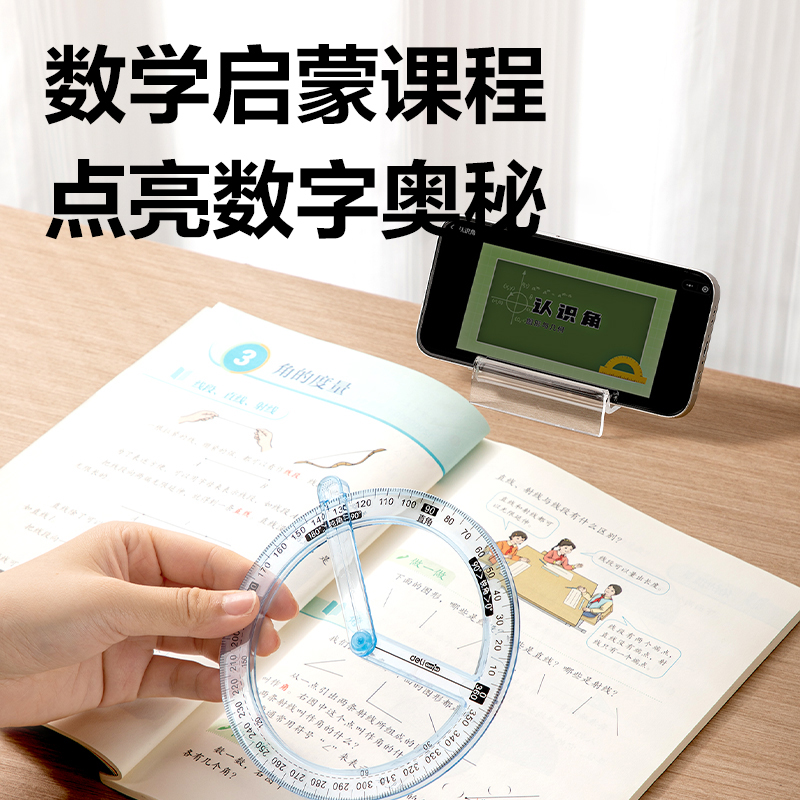 大众娱乐YX531学具360°运动角(混)(袋)