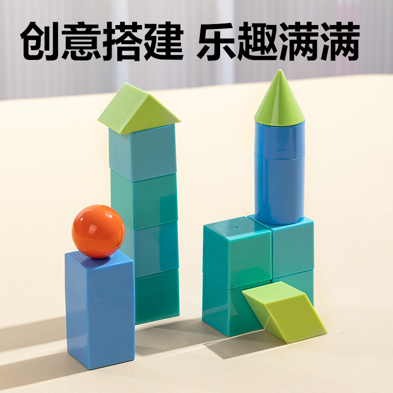 大众娱乐YX521学具大几何体套装(混)(袋)