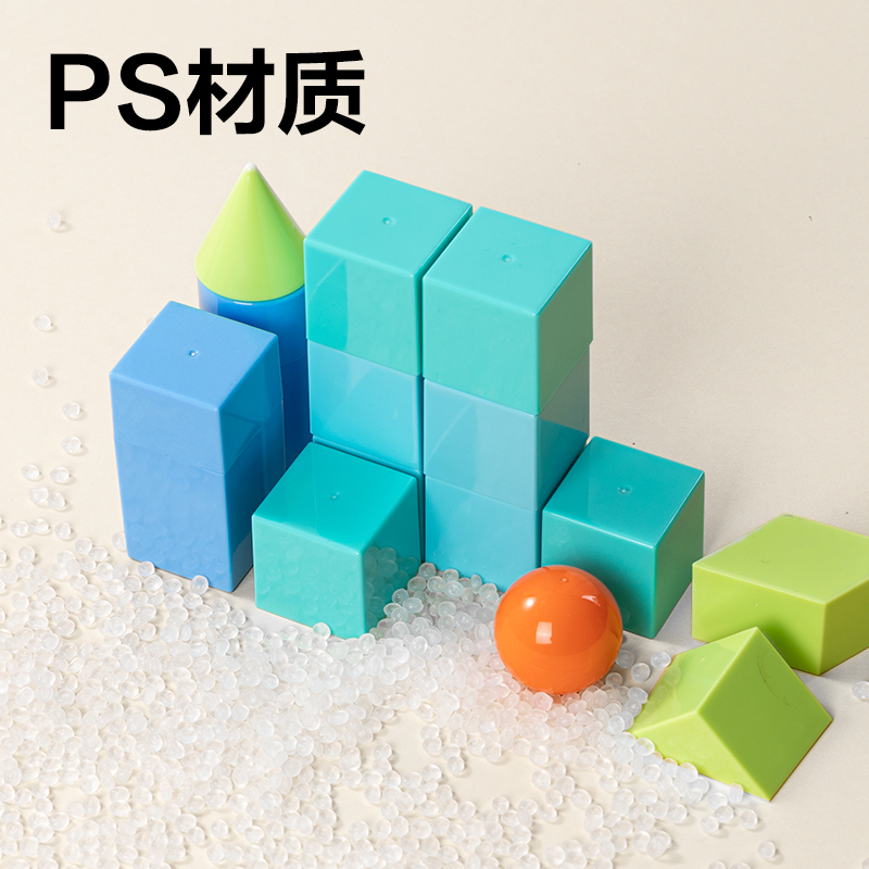 大众娱乐YX521学具大几何体套装(混)(袋)