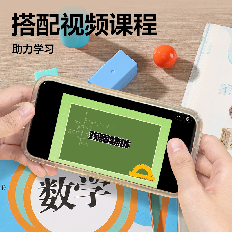 大众娱乐YX521学具大几何体套装(混)(袋)
