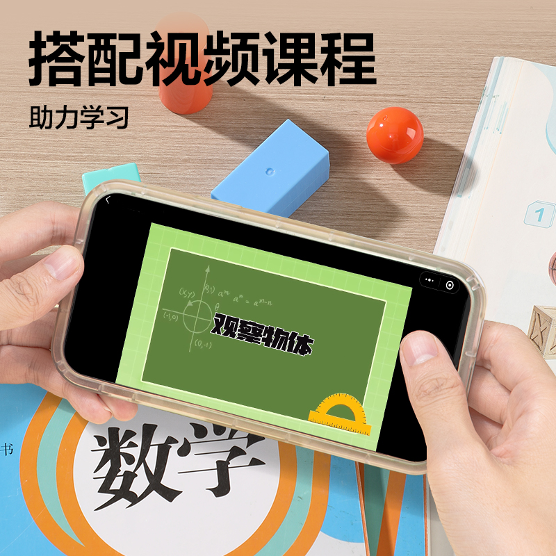 大众娱乐YX522学具几何体套装(混)(盒)