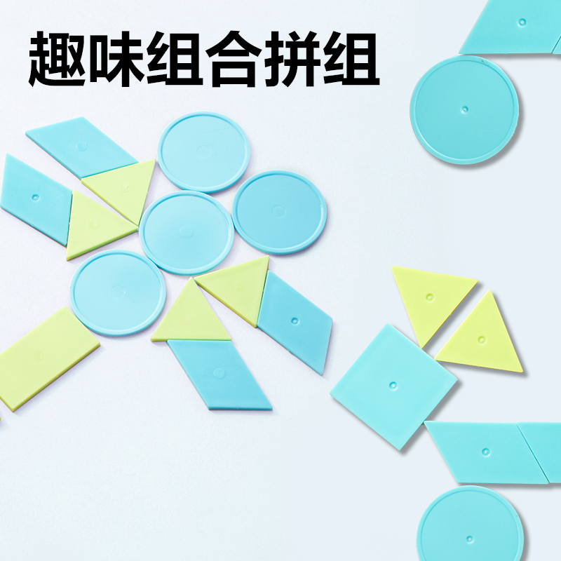 大众娱乐YX524学具几何片套装(混)(袋)