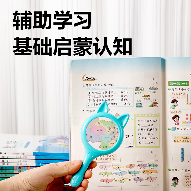 大众娱乐YX532学具学生放大镜(混)(个)