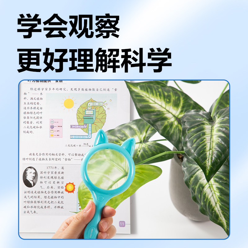 大众娱乐YX532学具学生放大镜(混)(个)