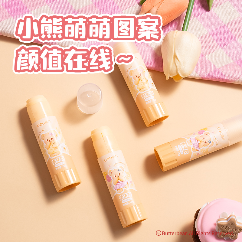 大众娱乐HY516黄油小熊黄色PVP固体胶(混)(15g/支)