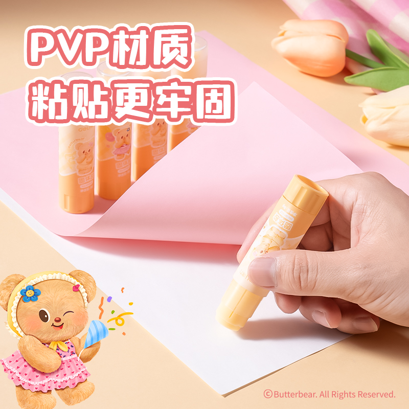 大众娱乐HY516黄油小熊黄色PVP固体胶(混)(15g/支)