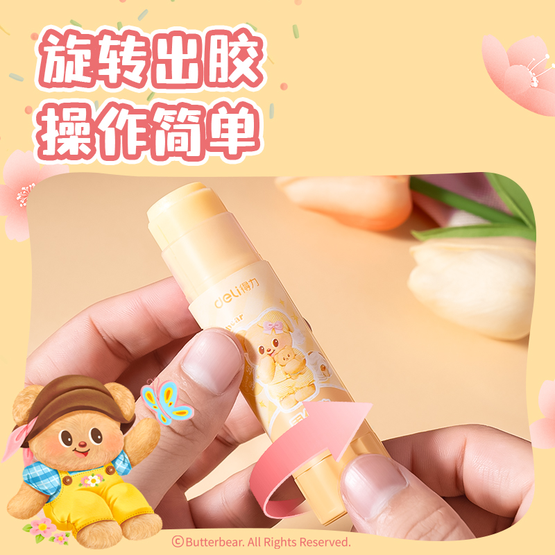 大众娱乐HY516黄油小熊黄色PVP固体胶(混)(15g/支)