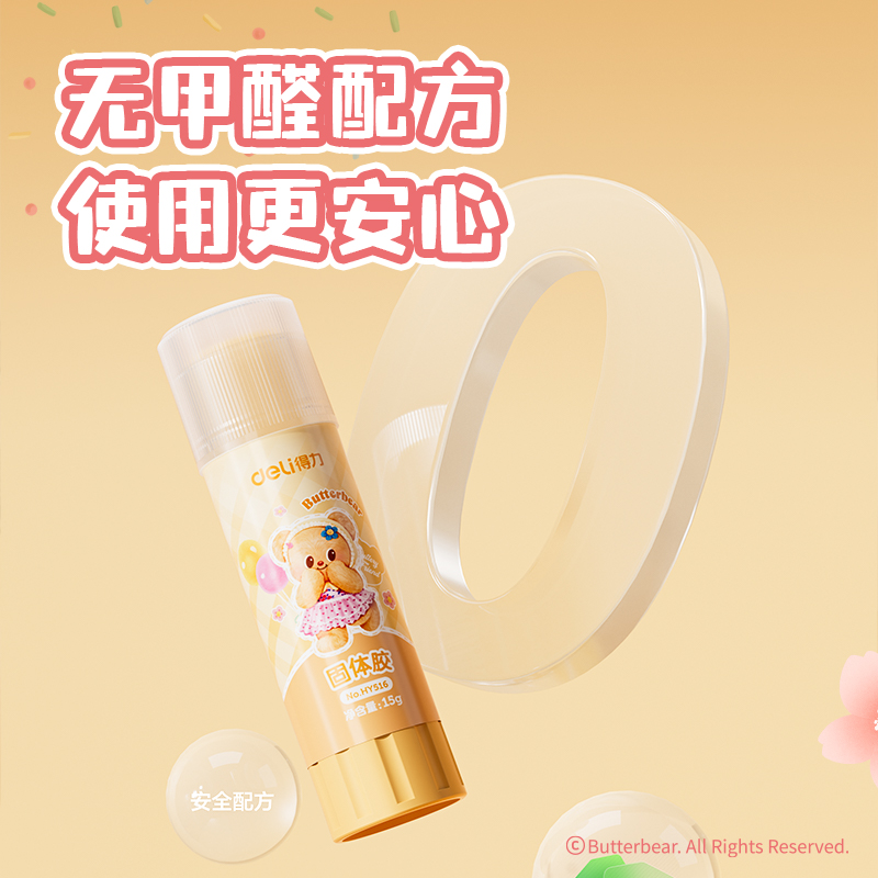 大众娱乐HY516黄油小熊黄色PVP固体胶(混)(15g/支)