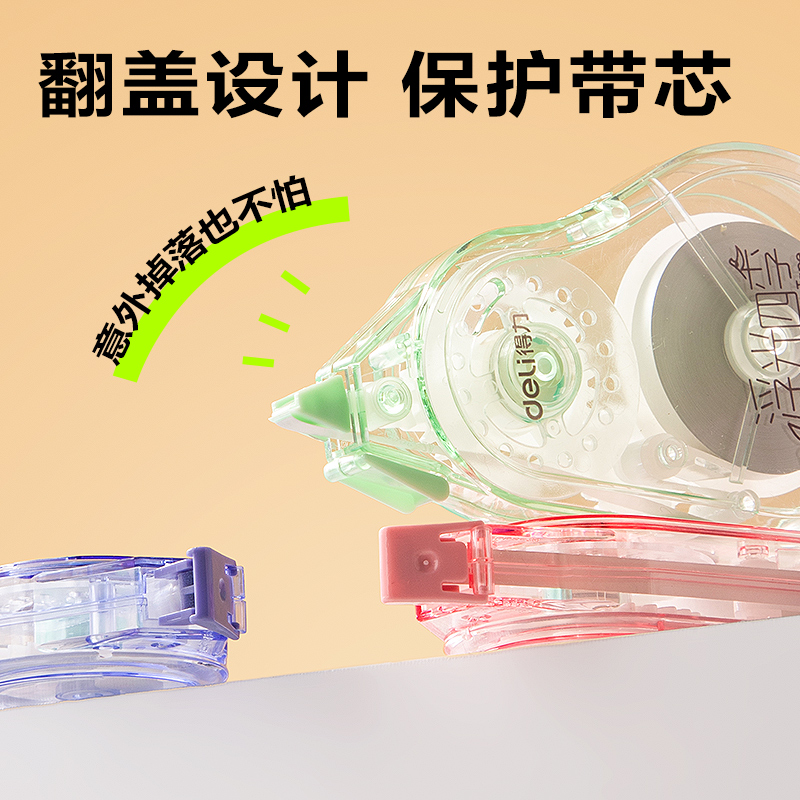大众娱乐VR30B修正带(混色)(个)