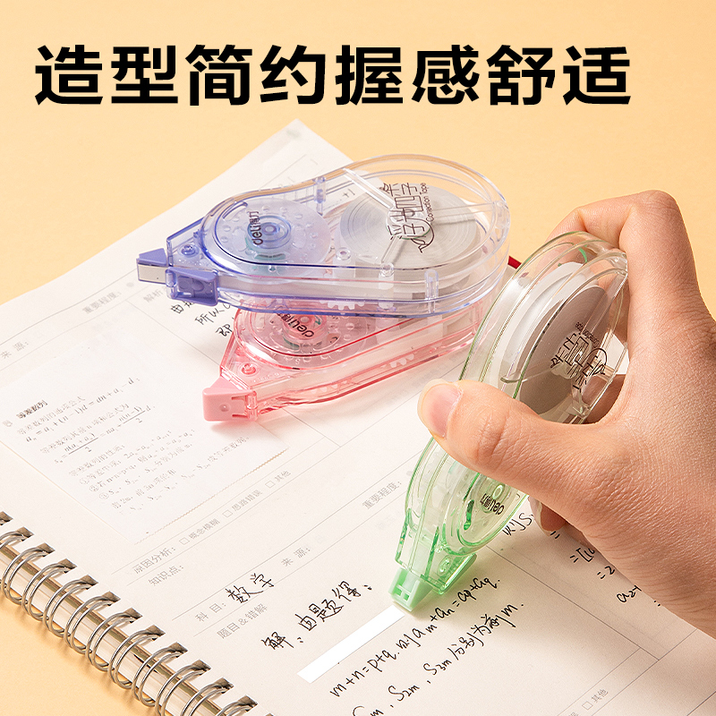 大众娱乐VR30B修正带(混色)(个)