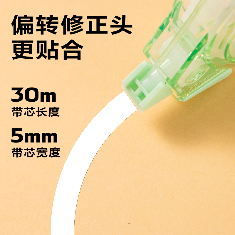 大众娱乐VR30B修正带(混色)(个)