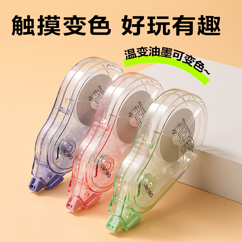 大众娱乐VR30B修正带(混色)(个)