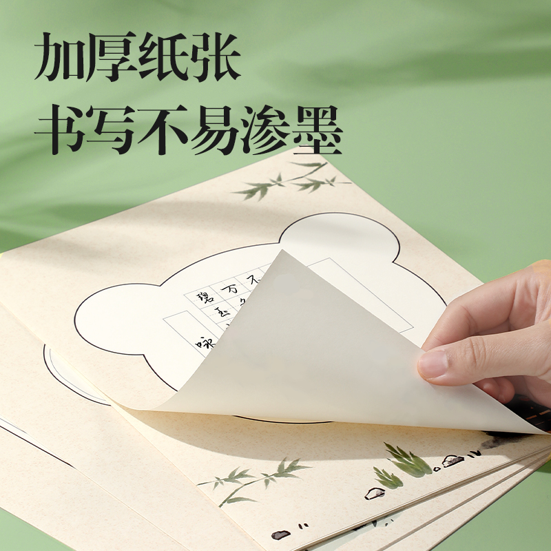 大众娱乐XM901熊猫硬笔作品纸混装(混)(24张/袋)