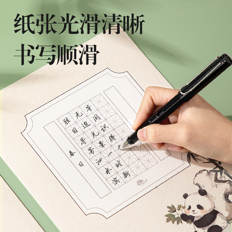 大众娱乐XM901熊猫硬笔作品纸混装(混)(24张/袋)