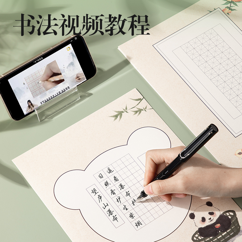 大众娱乐XM901熊猫硬笔作品纸混装(混)(24张/袋)