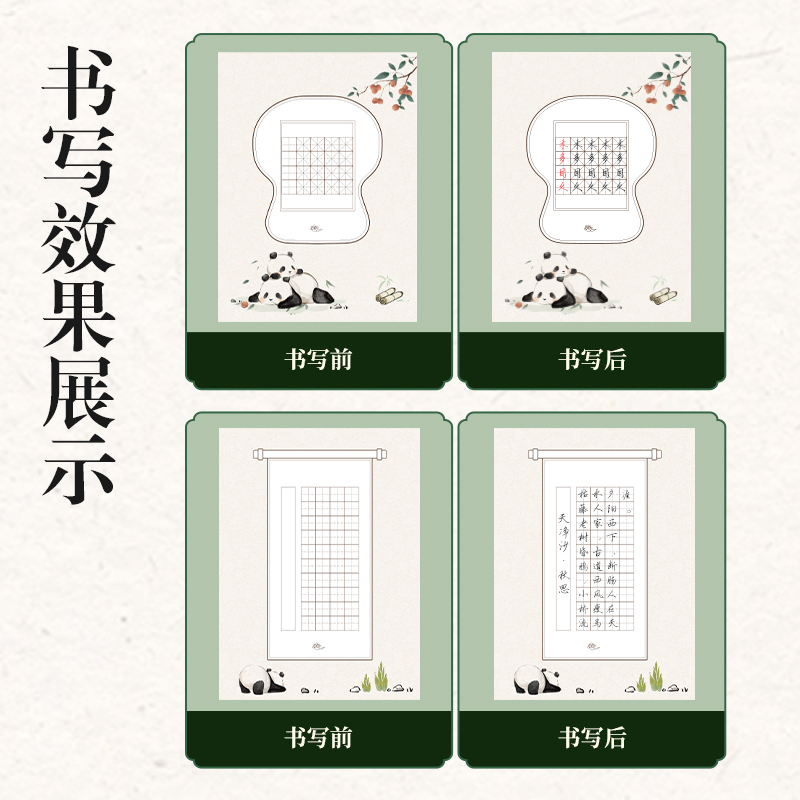 大众娱乐XM901熊猫硬笔作品纸混装(混)(24张/袋)