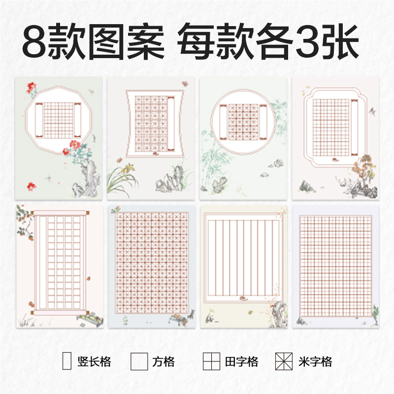 大众娱乐HW407易撕16k硬笔作品本(混)(24张/本)