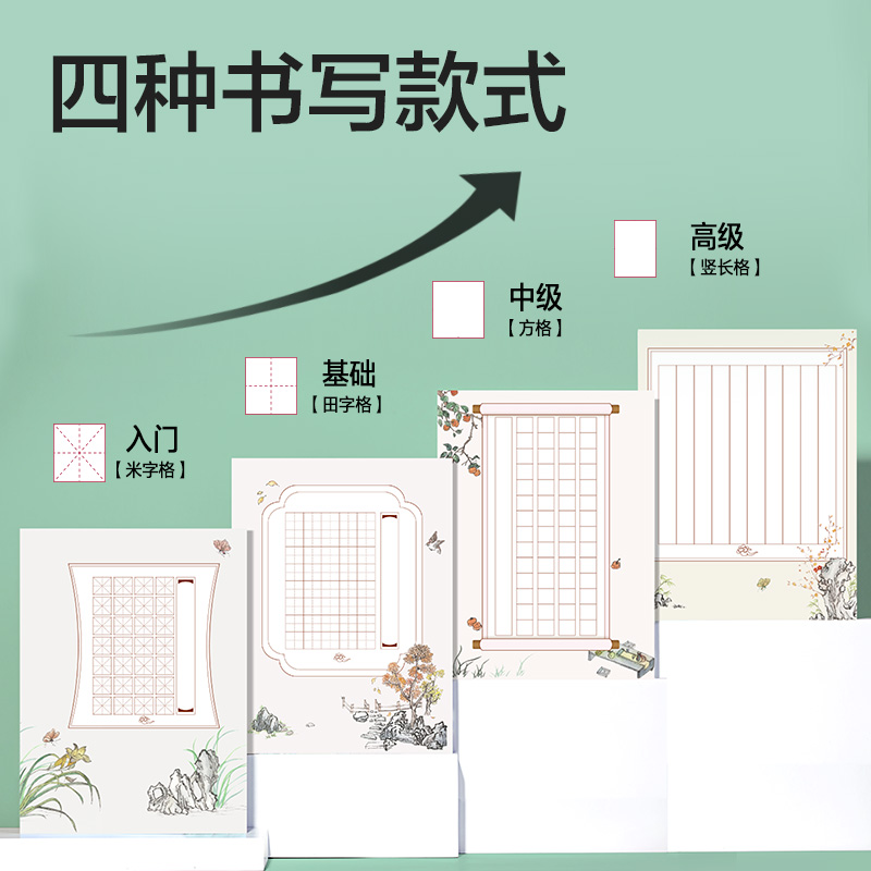 大众娱乐HW407易撕16k硬笔作品本(混)(24张/本)