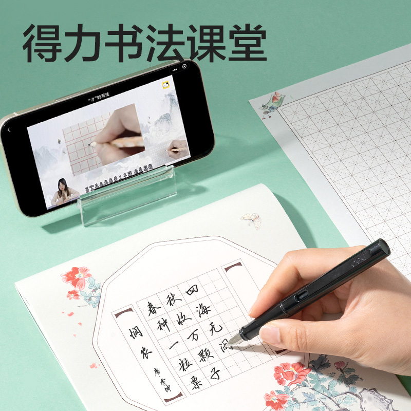 大众娱乐HW407易撕16k硬笔作品本(混)(24张/本)