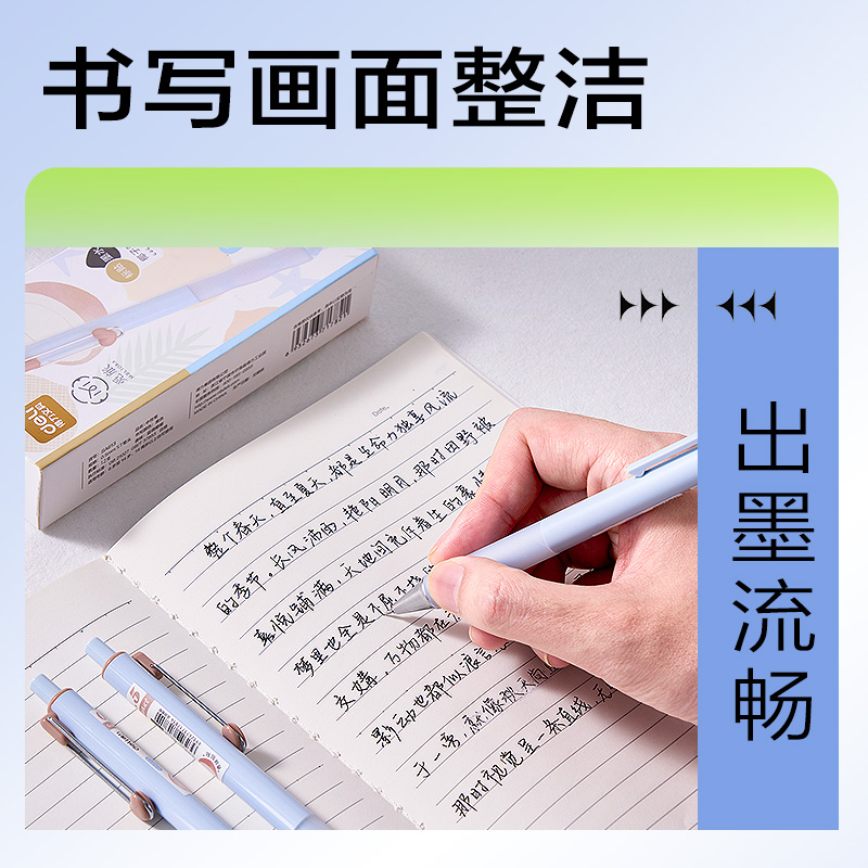 大众娱乐SA613香味按动中性笔0.5mmST头(蓝调椰椰)(黑)(支)