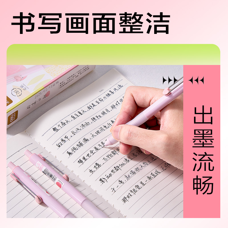 大众娱乐SA613香味按动中性笔0.5mmST头(粉漾白桃)(黑)(支)
