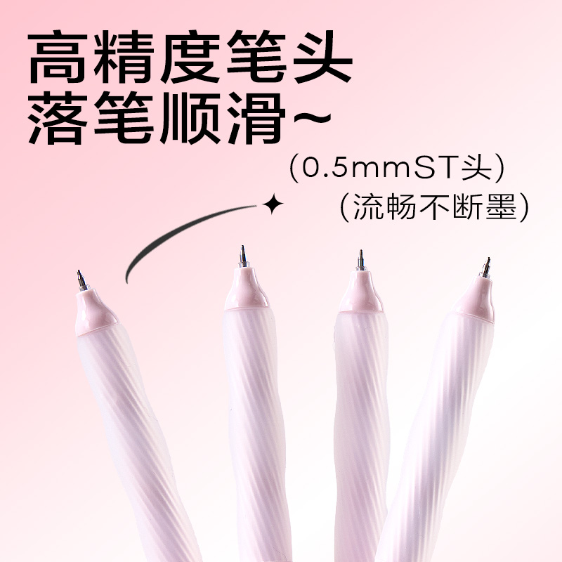大众娱乐SA613香味按动中性笔0.5mmST头(粉漾白桃)(黑)(支)