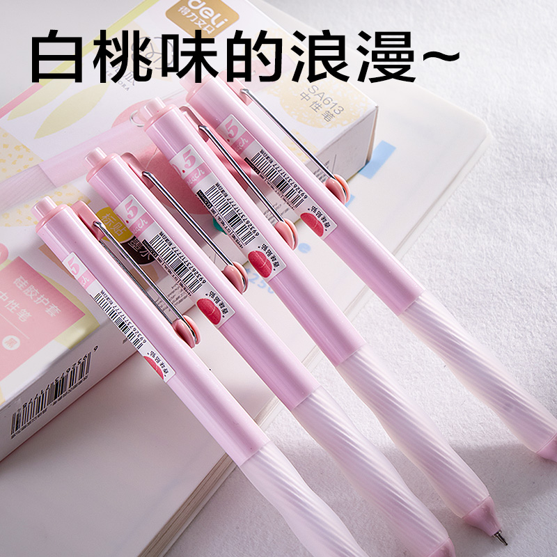 大众娱乐SA613香味按动中性笔0.5mmST头(粉漾白桃)(黑)(支)