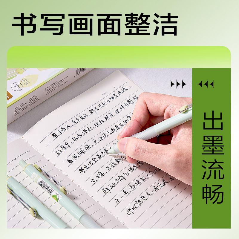 大众娱乐SA613香味按动中性笔0.5mmST头(绿沁青柠)(黑)(支)