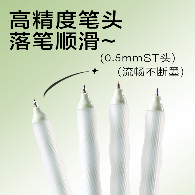 大众娱乐SA613香味按动中性笔0.5mmST头(绿沁青柠)(黑)(支)