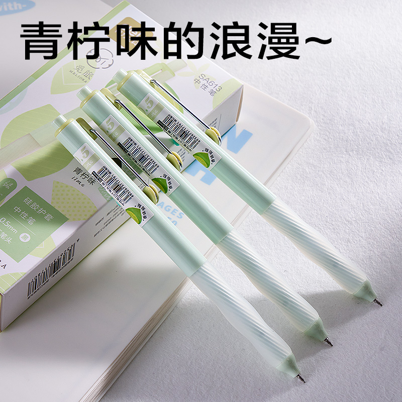 大众娱乐SA613香味按动中性笔0.5mmST头(绿沁青柠)(黑)(支)