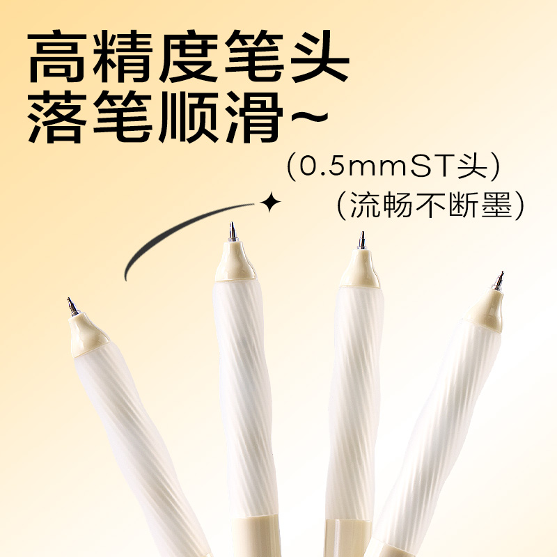大众娱乐SA613香味按动中性笔0.5mmST头(黄韵百香)(黑)(支)
