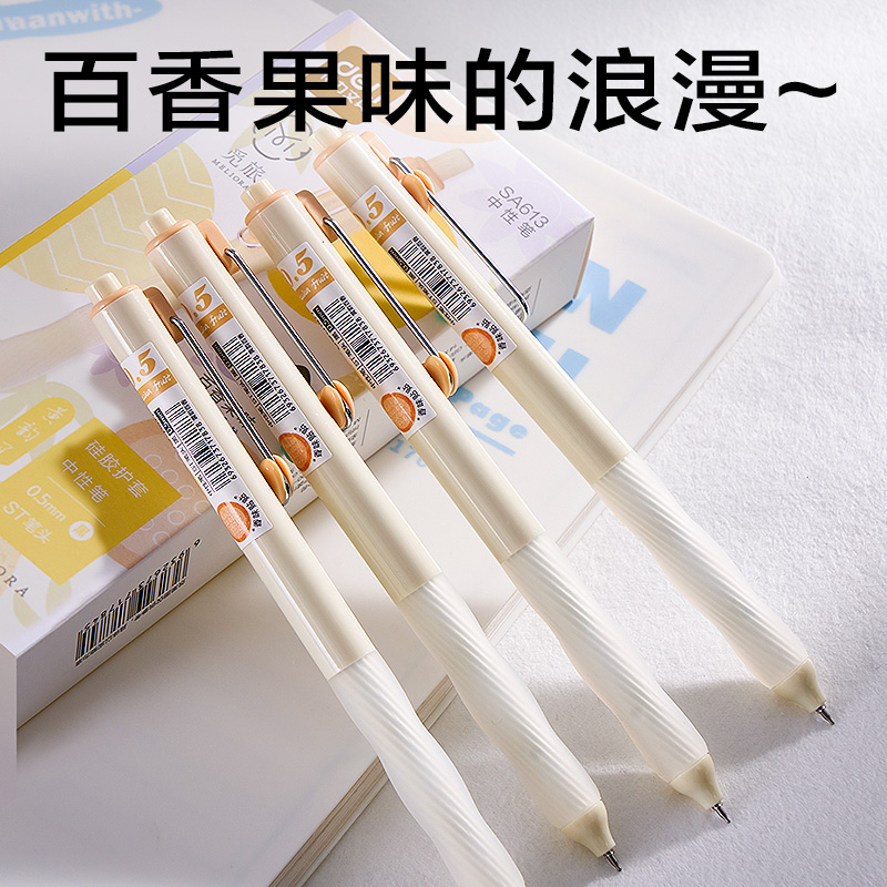 大众娱乐SA613香味按动中性笔0.5mmST头(黄韵百香)(黑)(支)