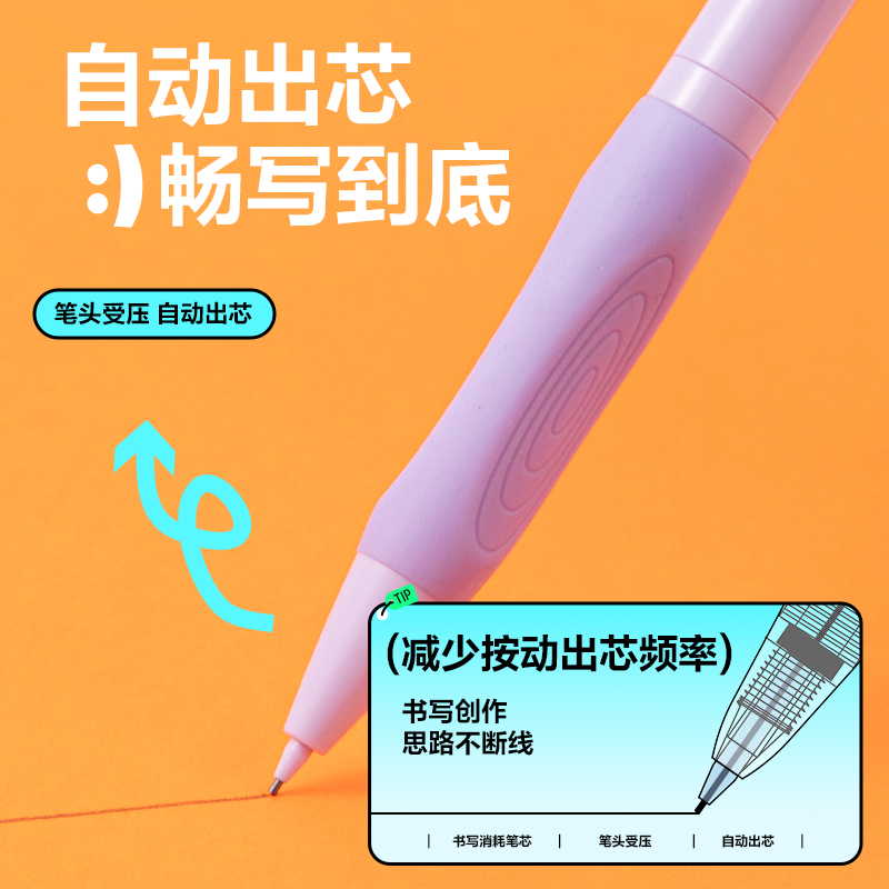 大众娱乐SH160-07自动出芯运动铅笔0.7mm(混)(支)