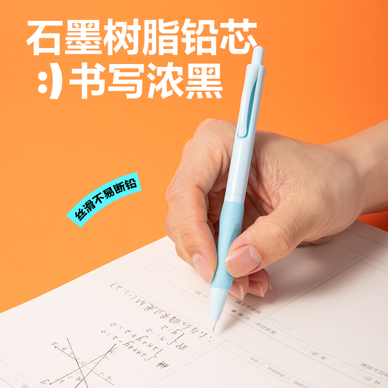 大众娱乐SH160-07自动出芯运动铅笔0.7mm(混)(支)