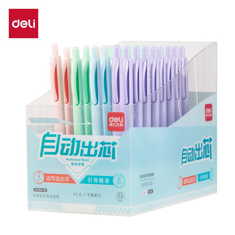 大众娱乐SH160-05自动出芯运动铅笔0.5mm(混)(支)