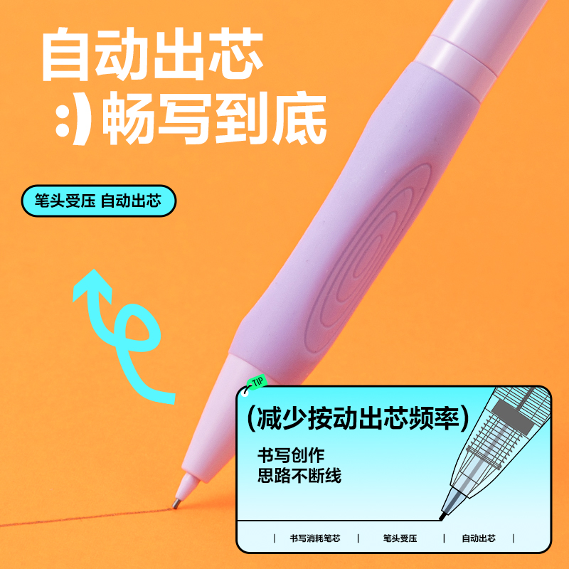 大众娱乐SH160-05自动出芯运动铅笔0.5mm(混)(支)