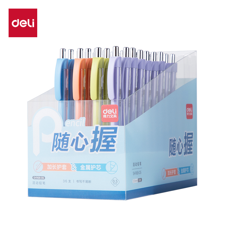 大众娱乐SH168-05随心握运动铅笔0.5mm(混)(支)