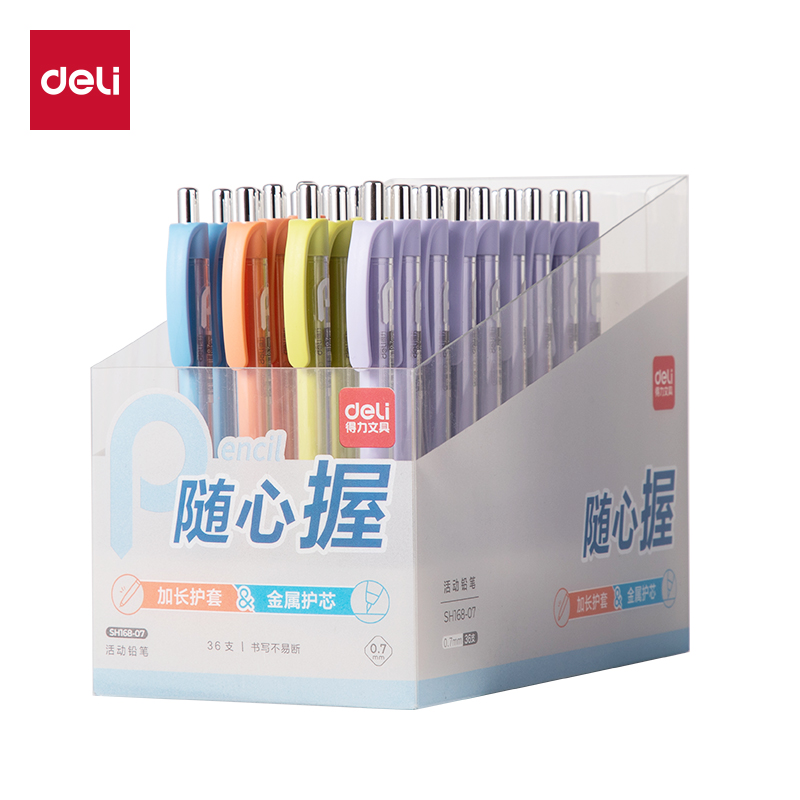 大众娱乐SH168-07随心握运动铅笔0.7mm(混)(支)