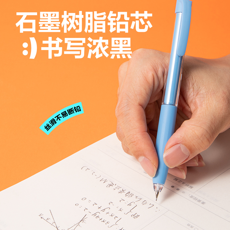大众娱乐SH168-07随心握运动铅笔0.7mm(混)(支)