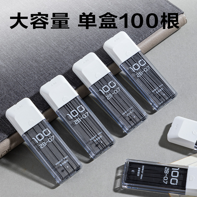 大众娱乐SH238-07  100根大容量超值装铅芯2B0.7-60mm(白)(支)
