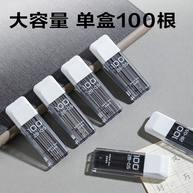 大众娱乐SH238-05  100根大容量超值装铅芯2B0.5-60mm(白)(支)