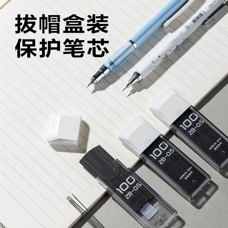 大众娱乐SH238-05  100根大容量超值装铅芯2B0.5-60mm(白)(支)