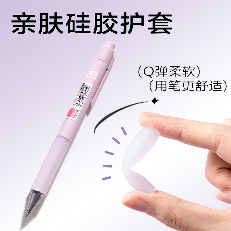 大众娱乐SA616香味按动中性笔0.5mmST头(混)(支)