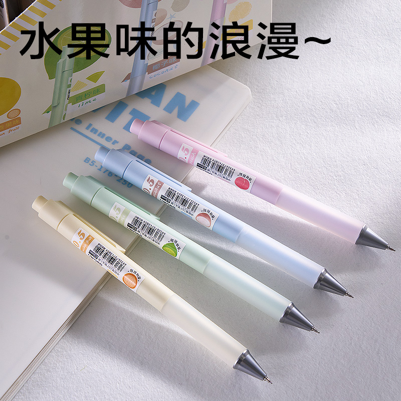 大众娱乐SA616香味按动中性笔0.5mmST头(混)(支)