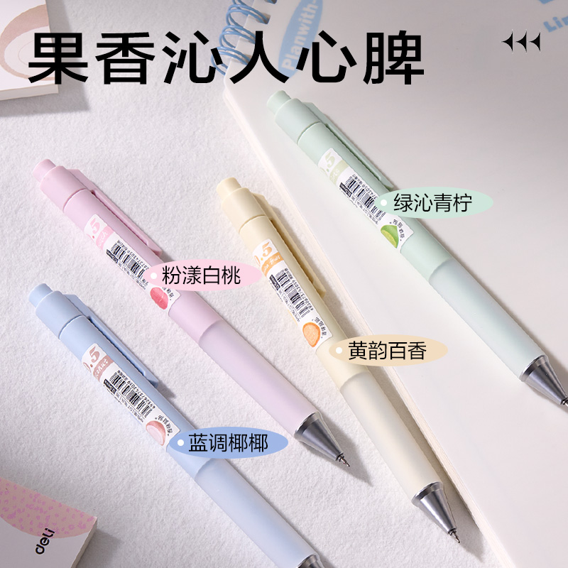 大众娱乐SA616香味按动中性笔0.5mmST头(混)(支)
