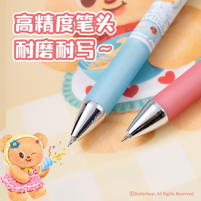 大众娱乐HY022黄油小熊速干按动学生中性笔盲盒0.5mmST头(黑)(支)