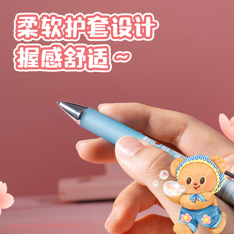 大众娱乐HY022黄油小熊速干按动学生中性笔盲盒0.5mmST头(黑)(支)