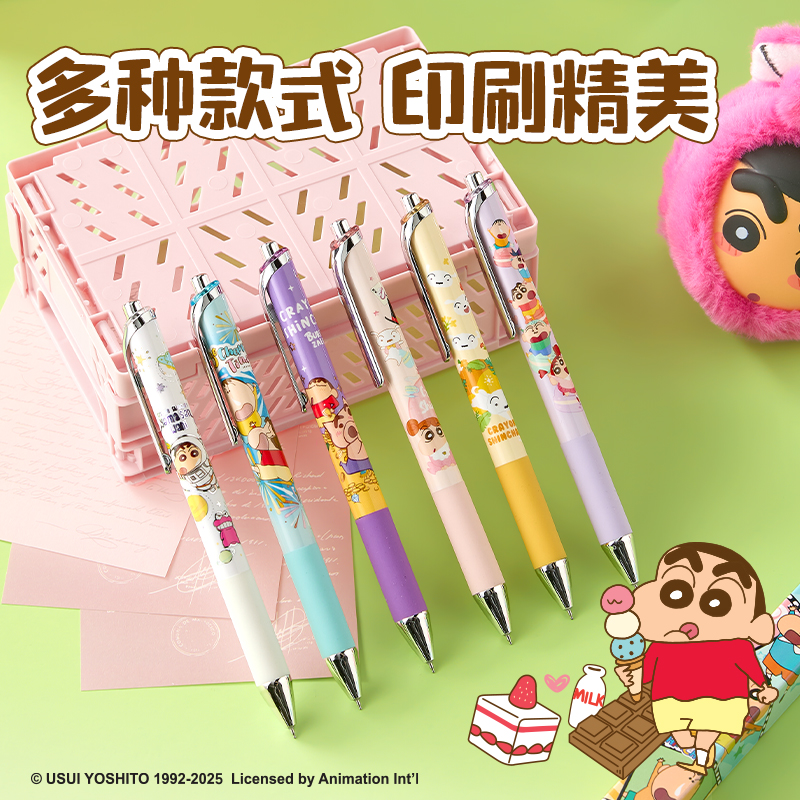 大众娱乐LB011蜡笔小新速干按动学生中性笔盲盒0.5mmST头(黑)(支)