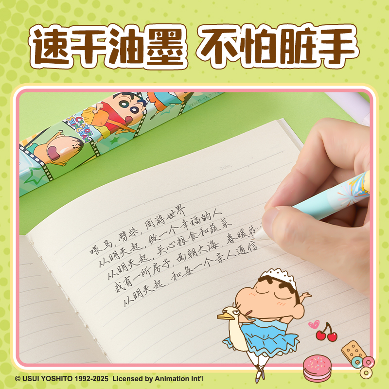 大众娱乐LB011蜡笔小新速干按动学生中性笔盲盒0.5mmST头(黑)(支)