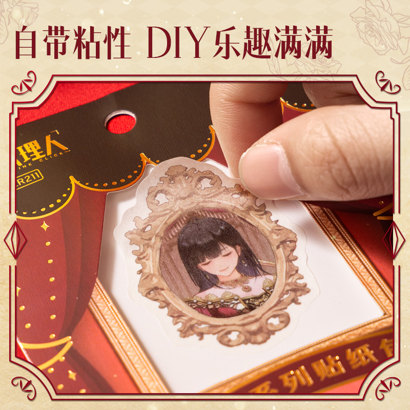 大众娱乐DLR211时光署理人画框贴纸包(混)(本)